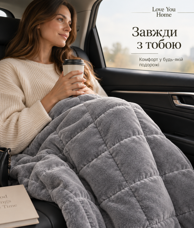 Отягощенный плед на колени 50×100 см 2кг Love You, Фото 4 из 10