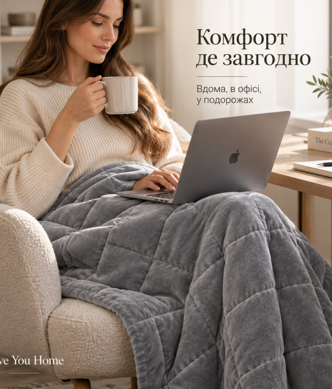 Отягощенный плед на колени 50×100 см 2кг Love You, Фото 6 из 10