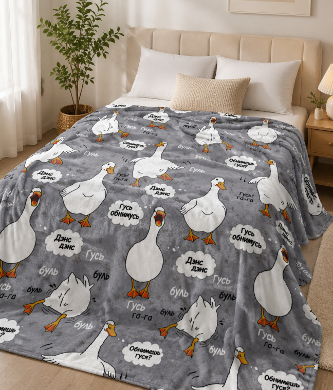 Плед велсофт Гусь сірий з особливістю дизайну Love You 150 x 200 см, Фото 2 з 2