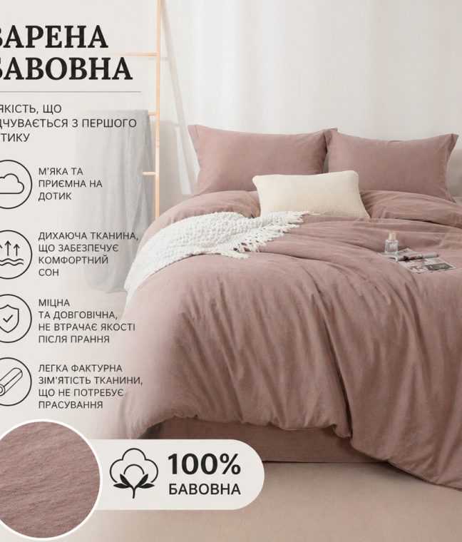 Постільна білизна Love You Варена бавовна Мокко, Фото 5 з 6