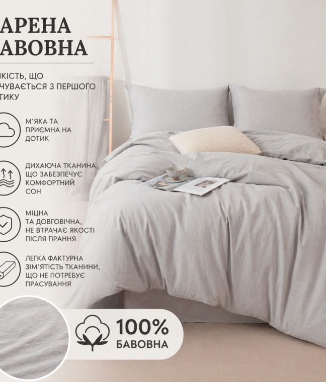 Постельное бельё Love You Варёный хлопок Серый, Фото 5 из 6