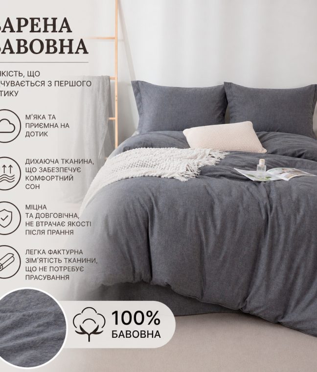 Постельное бельё Love You Варёный хлопок Тёмно-серый, Фото 5 из 6