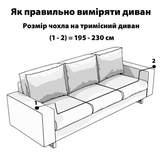 Чохол на диван 3-місний трикотажний 051 Love You, Фото 3 з 8