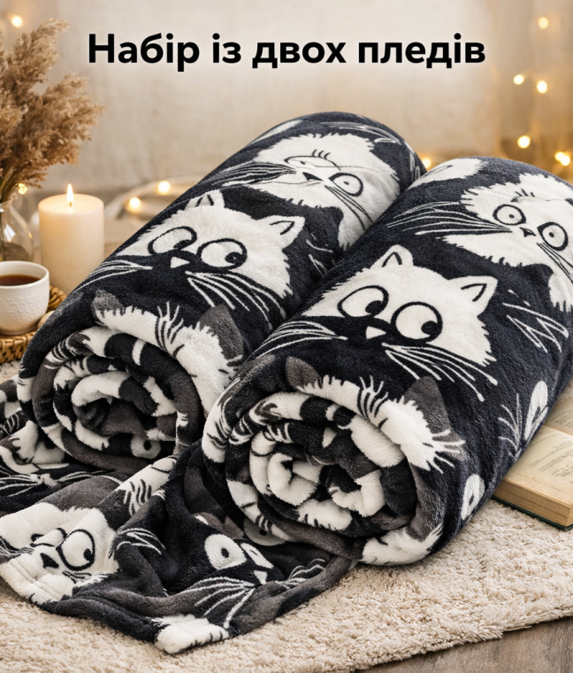 Набор из двух пледов флис Ночные стражи 150x200 см Love You