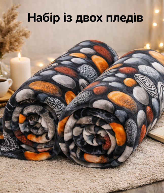 Набор из двух пледов флис Магические камни 150x200 см Love You