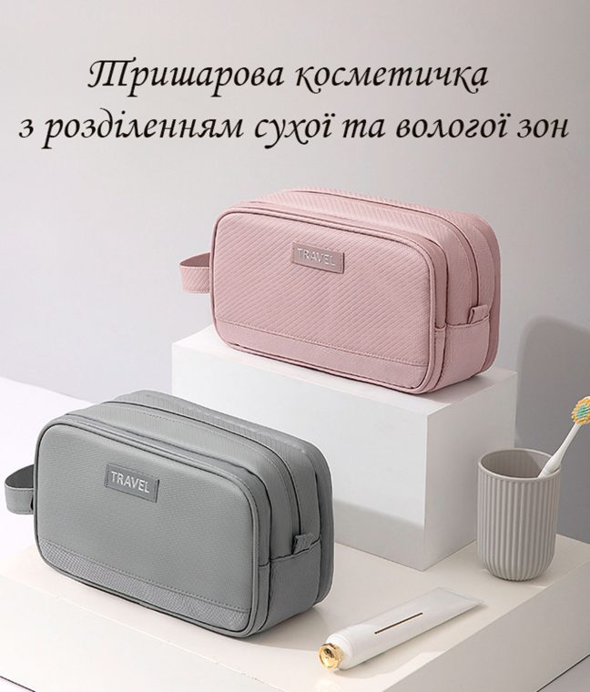 Органайзер-косметичка дорожній 25х11х14 см Сірий LoveYouHome, Фото 3 з 10