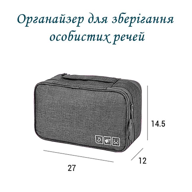 Органайзер-сумка для особистих речей дорожній 28х16х12.5 см Чорний LoveYouHome, Фото 5 з 6