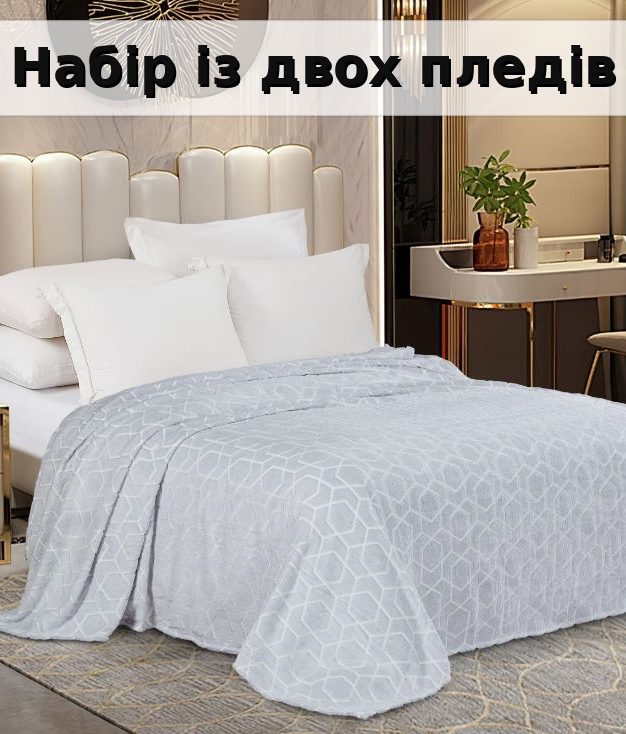 Набор из двух пледов флис светящийся в темноте Паутина Love You