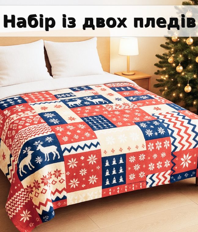 Набор из двух пледов флис Нордическая мозаика 150x200 см Love You, Фото 2 из 4