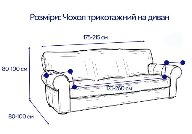 Чохол на диван 3-місний трикотажний 113 Love You, Фото 2 з 3