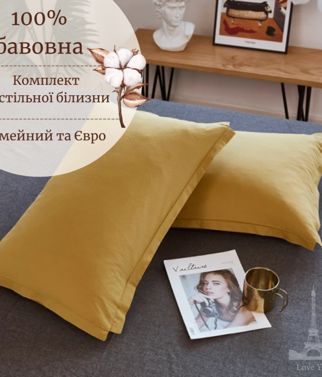 Постільна білизна Love You Варена бавовна Гірчиця-Антрацит двостороння, Фото 5 з 8