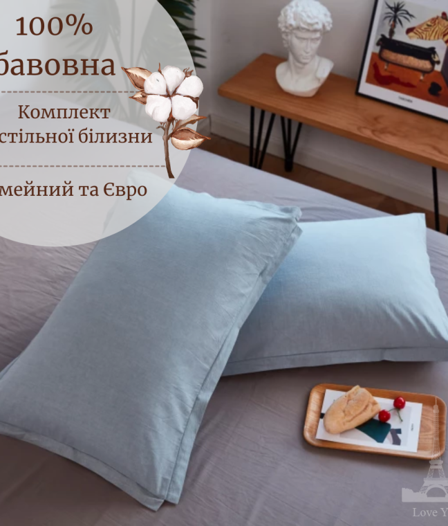 Постельное белье Вареный хлопок однотонное голубое серое Love You, Фото 5 из 8