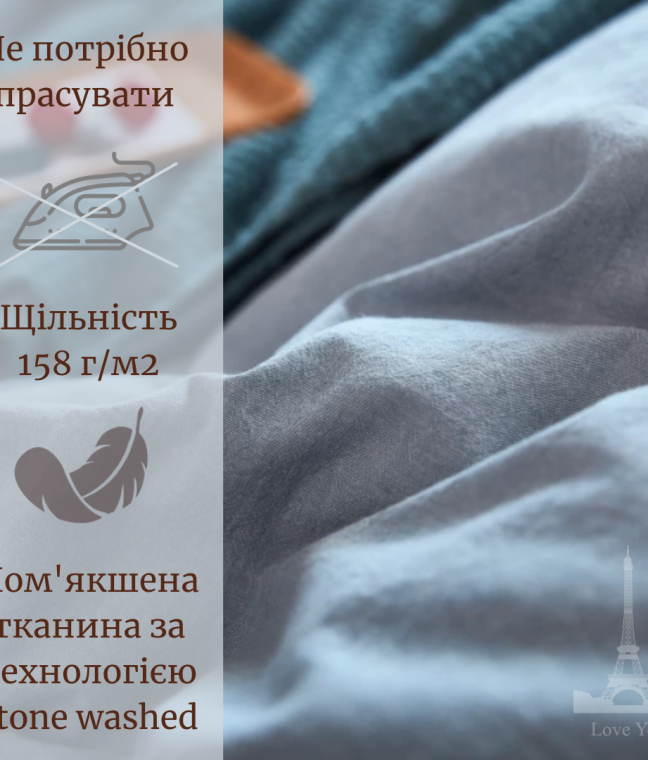 Постельное белье Вареный хлопок однотонное голубое серое Love You, Фото 6 из 8