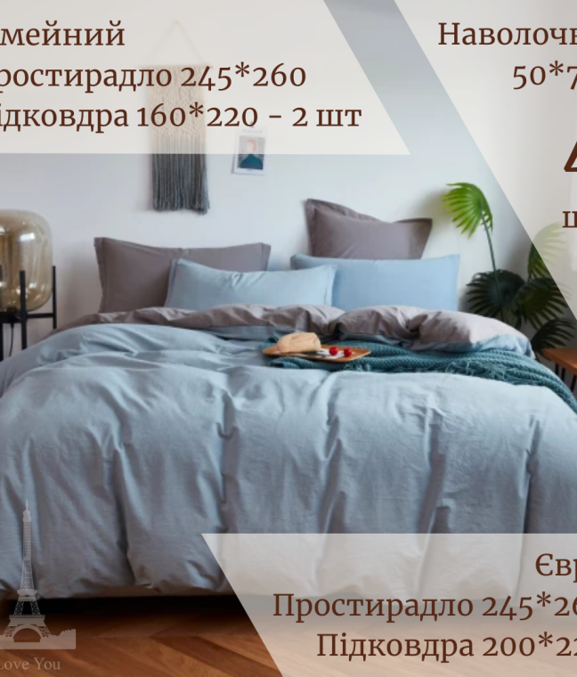 Постельное белье Вареный хлопок однотонное голубое серое Love You, Фото 7 из 8