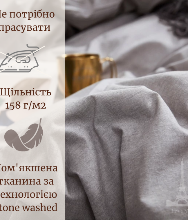 Постільна білизна Love You Варена бавовна Сіра двостороння, Фото 3 з 7