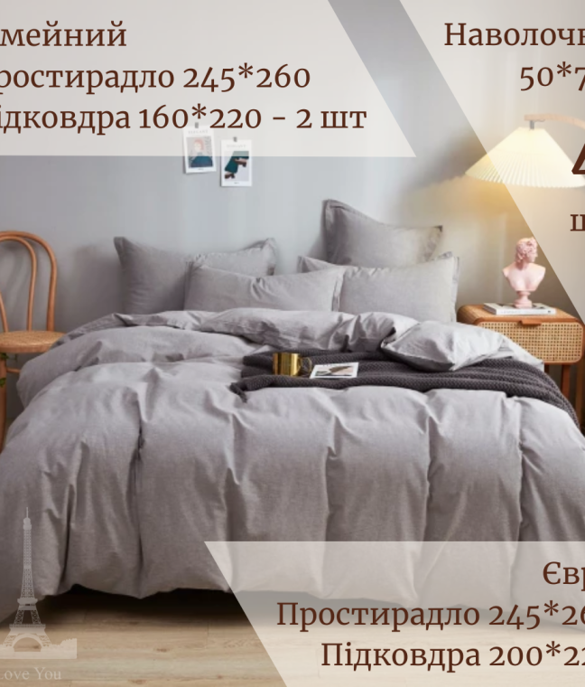 Постільна білизна Love You Варена бавовна Сіра двостороння, Фото 4 з 7