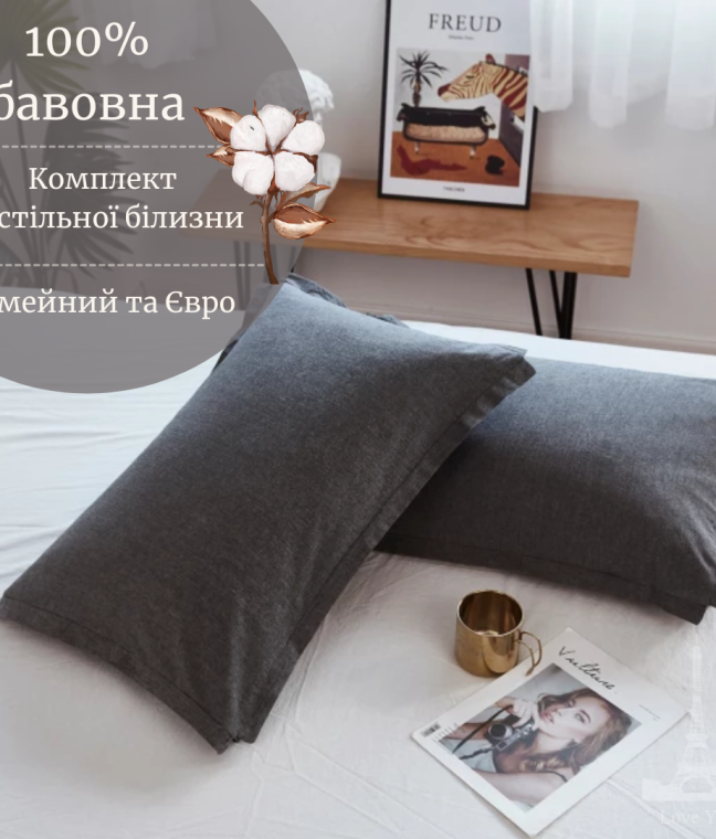 Постільна білизна Love You Варена бавовна Антрацит+Білий двостороння, Фото 3 з 7