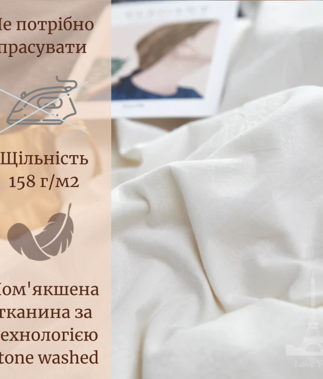 Постельное белье Вареный хлопок однотонное белое Love You, Фото 5 из 7