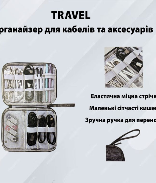 Органайзер для дротів малий чорний LoveYouHome, Фото 5 з 5